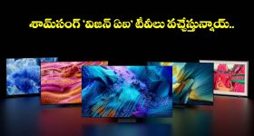 రూ.5వేలతో ప్రీ బుకింగ్.. శామ్‌సంగ్ ఏఐ టీవీలపై ఊహించని డిస్కౌంట్