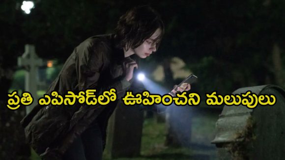 హత్యల వెనుక అదిరిపోయే మిస్టరీ…నెట్‌ఫ్లిక్స్‌లో దుమ్ములేపుతున్న నంబర్ వన్ క్రైమ్ థ్రిల్లర్