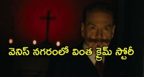 దెయ్యాల కోసం వెళ్తే వణికించే శవం... డిటెక్టివ్‌కి నిద్ర లేకుండా చేసిన ఆ భయంకరమైన రాత్రి