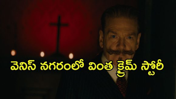 దెయ్యాల కోసం వెళ్తే వణికించే శవం… డిటెక్టివ్‌కి నిద్ర లేకుండా చేసిన ఆ భయంకరమైన రాత్రి