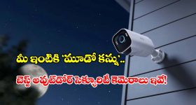 ఏఐ డాక్టర్‌తో వైద్యసేవలు.. ఇంటి వద్దే 42 వైద్య పరీక్షలు.. ప్రజలకు చంద్రబాబు గుడ్ న్యూస్!