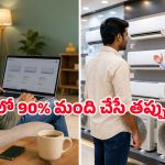 AC కొనే ప్లాన్‌లో ఉన్నారా? ఆన్‌లైన్ వర్సెస్ ఆఫ్‌లైన్.. ఎక్కడ కొంటే డబ్బులు మిగుల్చుకోవచ్చో తెలుసా?