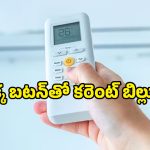 వావ్.. రాత్రిపూట ఏసీని Sleep Modeలో పెడితే.. కరెంట్ బిల్లు ఇంతలా తగ్గుతుందా?