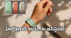 మన బాడీకి ఏం కావాలో ముందే చెప్పేసే Luna AI Band.. భారత్‌లో రిజిస్ట్రేషన్లు షురూ!