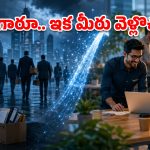సీన్ రివర్స్.. ఏఐ వద్దు.. ఉద్యోగులే ముద్దు అంటున్న ఐటీ దిగ్గజాలు.. ఎందుకో తెలుసా?