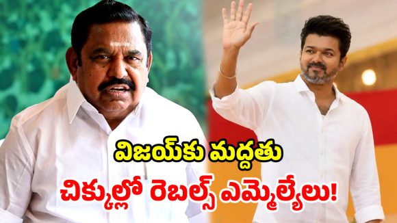తమిళ రాజకీయాల్లో మరో ట్విస్ట్.. 24 మంది ఎమ్మెల్యేలపై వేటు..!