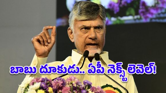 స్వచ్ఛాంధ్ర నుండి రక్షణ రంగం వరకు.. ఏపీ ప్రగతి పథంలో సీఎం చంద్రబాబు వారోత్సవాల సమీక్ష