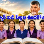 AP Results: దేశ చరిత్రలోనే ఫస్ట్ టైమ్.. ఏపీ ప్రభుత్వం తీసుకున్న ఈ నిర్ణయం చూశారా?