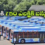 ఎలక్ట్రిక్ మొబిలిటీలో ఏపీ జోరు.. 750 బస్సులు వచ్చేస్తున్నాయ్!