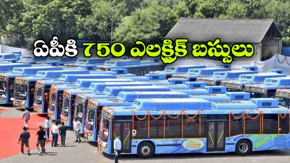 ఎలక్ట్రిక్ మొబిలిటీలో ఏపీ జోరు.. 750 బస్సులు వచ్చేస్తున్నాయ్!