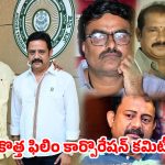 APSFTVTDC నూతన ఛైర్మన్‌గా భరత్ భూషణ్..ఏపీ కొత్త ఫిలిం కార్పొరేషన్ కమిటీ ఇదే!
