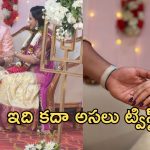 ఎంగేజ్మెంట్ వీడియో షేర్ చేసిన అషు రెడ్డి.. అసలైన ట్విస్ట్ ఇదేకదా!