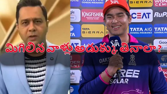 Aakash Chopra: వైభ‌వ్ సూర్య‌వంశీకి రూ.30 కోట్ల దండ‌గ‌…వాడికి అంత సీన్ లేదు !