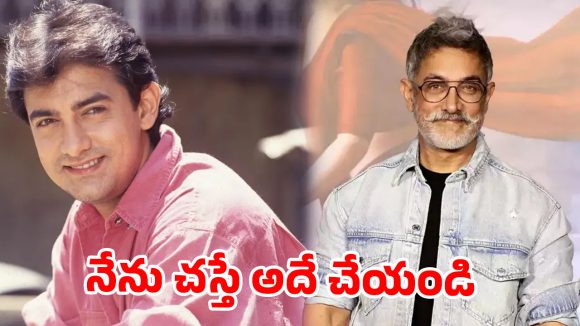 అమీర్ ఖాన్ ‘డెత్ నోట్’ రహస్యం…విమానం ఎక్కేముందు ఆ దర్శకుడికి సీక్రెట్ మెసేజ్..