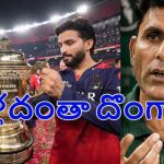 Abdul Razzaq: PSL అల్లా కంటే ప‌విత్ర‌మైన‌ది..ఐపీఎల్ అతిపెద్ద‌ ఫిక్సింగ్ హబ్