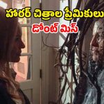 ఏడేళ్ల క్రితం మాయమైన భర్త .. అత్యంత భయంకరమైన హారర్ థ్రిల్లర్