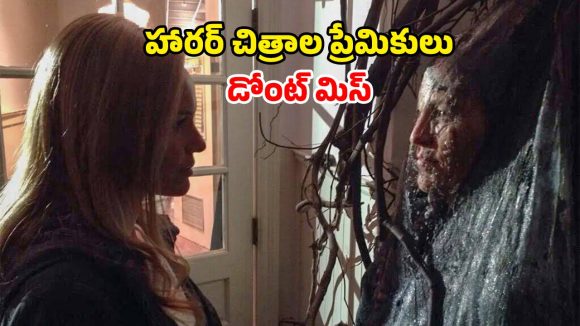 ఏడేళ్ల క్రితం మాయమైన భర్త .. అత్యంత భయంకరమైన హారర్ థ్రిల్లర్