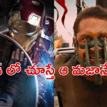 ప్రతి ఒక్కరికీ గుర్తుండిపోయే యాక్షన్ సినిమాలు… ఇవి ఓటీటీలో కూడా తోపే