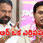 మీ ఇంట్లో అందరూ సీఎంలేనా.. తెలంగాణ మీకోసం పుట్టిందా? కేటీఆర్‌పై అద్దంకి దయాకర్ ఫైర్