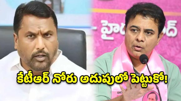 పదేళ్లు ఏం పీకారని మాట్లాడుతున్నావ్? రేవంత్ జోలికొస్తే ఊరుకోం.. కేటీఆర్‌కు మంత్రి అడ్లూరి మాస్ వార్నింగ్!