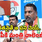 నోరు అదుపులో పెట్టుకో అరవింద్.. మాకూ మాట్లాడటం తెలుసు.. అడ్లూరి వార్నింగ్!