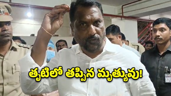 తృటిలో తప్పిన పెను ప్రమాదం.. మంత్రి అడ్లూరి లక్ష్మణ్ కుమార్‌కు గాయాలు!