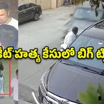 అడ్వకేట్ ఖాజా మొయినుద్దీన్ హత్య కేసులో పురోగతి.. నలుగురు నిందితులు అరెస్ట్