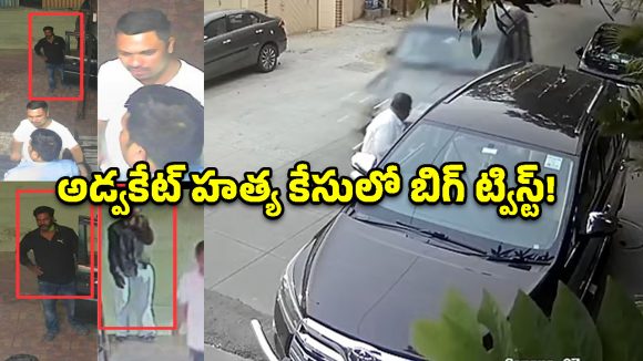 అడ్వకేట్ ఖాజా మొయినుద్దీన్ హత్య కేసులో పురోగతి.. నలుగురు నిందితులు అరెస్ట్
