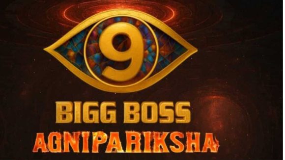 బిగ్ బాస్ ‘అగ్ని పరీక్ష 2’ డేట్ వచ్చేసింది.. షో పూర్తి వివరాలు ఇవే..