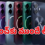 ఐదు క్రేజీ కలర్స్‌, గేమింగ్ లుక్‌తో వచ్చేస్తోన్న Ai Plus 5G ఫోన్లు.. లాంచ్‌కు ముందే లుక్ లీక్!