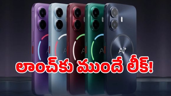 ఐదు క్రేజీ కలర్స్‌, గేమింగ్ లుక్‌తో వచ్చేస్తోన్న Ai Plus 5G ఫోన్లు.. లాంచ్‌కు ముందే లుక్ లీక్!