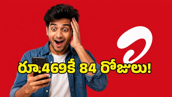 ఎయిర్‌టెల్ బంపర్ ఆఫర్.. కేవలం రూ.469కే 84 రోజుల వ్యాలిడిటీ.. యూజర్లకు పండగే!