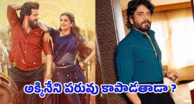 అక్కినేని బ్రాండ్ నేమ్ పరువు పోతోంది.. ‘లెనిన్’ తో అఖిల్ ఆఖరి చాన్స్ మిస్సయితే అంతే!