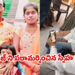 పుష్ప 2 విషాదం.. శ్రీతేజ్ ని పరామర్శించిన స్నేహరెడ్డి..వీడియో వైరల్ !