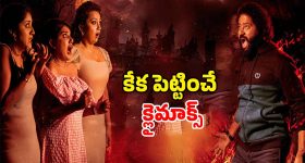 దేవుడికి పూజలు చేస్తుంటే మధ్యలో దెయ్యం గోల ఒకటి... బాబోయ్ ప్యాంటు తడిపించే సీన్లు