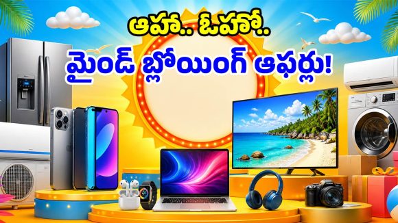అమెజాన్ సమ్మర్ సేల్.. అత్యంత చౌకగా ఏసీలు, ఫ్రిడ్జ్‌లు, మెుబైల్స్.. కళ్లుచెదిరే ఆఫర్లు భయ్యా!