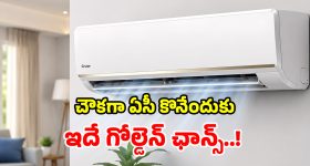 అమెజాన్ ధమాకా సేల్.. రూ.43,000 బ్రాండెడ్ ఏసీ.. కేవలం రూ.25,990కే!