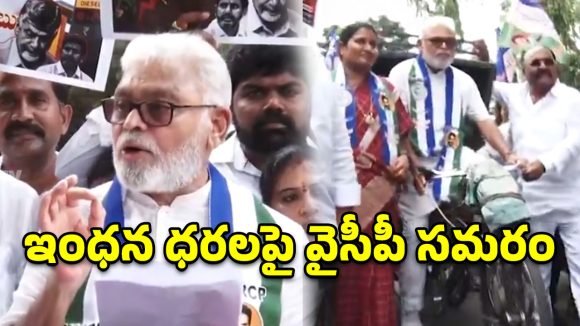 లోకేష్ పేరు ‘లవ్ కాష్’ అయితే బాగుంటుంది.. గుంటూరు నిరసనలో అంబటి సెటైర్లు!