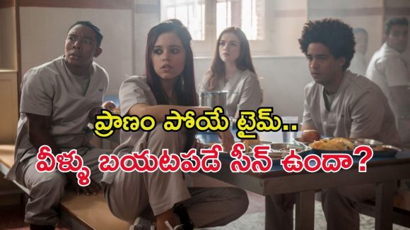 మనిషి మాంసంతో బిజినెస్… వంద నిమిషాల పాటు వెన్నులో వణుకు పుట్టించే సినిమా