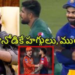 Amit Mishra: విరాట్ కోహ్లీ దేశద్రోహి.. పాకిస్తాన్ వాళ్లతోనే రాసుకు పూసుకొని తిరుగుతాడు !