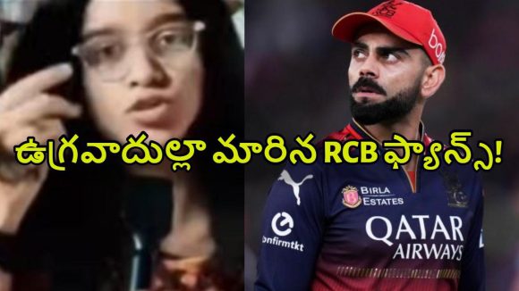 విరాట్ కోహ్లీ ఫ్యాన్స్ అరాచ‌కం.. SRH లేడీ ఫ్యాన్ ను రే**ప్ చేస్తామంటూ బెదిరింపులు ?