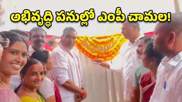 అర్హులకే ఇందిరమ్మ ఇండ్లు.. జనగామ జిల్లా అభివృద్ధి పనులకు ఎంపీ చామల శంకుస్థాపన!