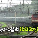 అనకాపల్లి–చర్లపల్లి కొత్త ఎక్స్‌ ప్రెస్ రైలు ప్రారంభం, ఎక్కడెక్కడ ఆగుతుందంటే?