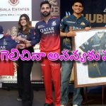 IPL 2026 Finals: ఇవాళ్టి ఫైన‌ల్స్ లో అన‌న్య బిర్లా స‌పోర్ట్ ఎవ‌రికి..ఆ జెర్సీలో రానున్నారా ?