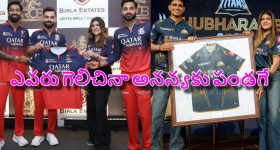 IPL 2026 Finals: ఇవాళ్టి ఫైన‌ల్స్ లో అన‌న్య బిర్లా స‌పోర్ట్ ఎవ‌రికి..ఆ జెర్సీలో రానున్నారా ?