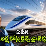 16 వందే భారత్, 22 అమృత్ భారత్ రైళ్లు.. ఆంధ్రాకు కేంద్రం కళ్లుచెదిరే కనెక్టివిటీ ప్లాన్!