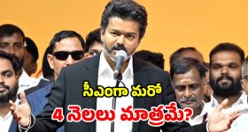 విజయ్‌కు బిగ్ షాక్.. త్వరలో స్టాలిన్ మళ్లీ సీఎం.. డీఎంకే ఎమ్మెల్యే జోస్యం!