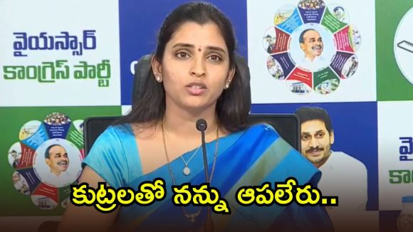 జగన్‌తోనే నా ప్రయాణం.. నన్ను పార్టీకి దూరం చేయాలనుకుంటే, యాంకర్ శ్యామల సంచలనం