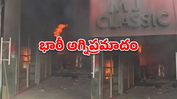 భారీ అగ్నిప్రమాదం.. ఆసిఫ్ నగర్ ఫర్నీచర్ గోదాం దగ్ధం