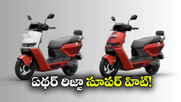 అమ్మకాల్లో దూసుకెళ్తున్న ఏథర్ రిజ్టా, ఏకంగా ఎన్ని లక్షల యూనిట్లు సేల్ అయ్యాయంటే?